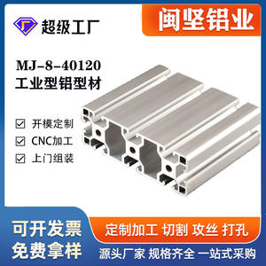 Perfil de Aluminio Minjian 40120, Estándar Europeo, Soporte para Línea de Ensamblaje, Perfil de Aluminio, Muestra de Corte Gratuito - Product Image 1