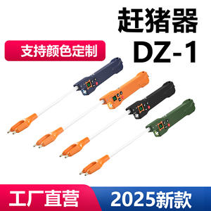 Bastón Eléctrico Portátil DZ1 de 36V, Herramienta Impermeable para Pastoreo de Cerdos con Luz LED, Opciones de Longitud Larga, Media y Corta - Product Image 3