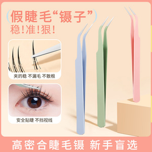 Pince à cils BQI en acier inoxydable, outil de précision à pointe lisse pour extensions de cils - Product Image 2