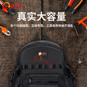 Sac à dos à outils Shuangmeng'er, capacité de 200 lb, multifonction, fermeture éclair étanche, sac de réparation pour électricien - Product Image 1
