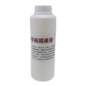 Líquido para quitar adhesivos de montaje de obras de arte, disolvente profesional de 250ml para reparación de caligrafía y pintura - Product Image 3