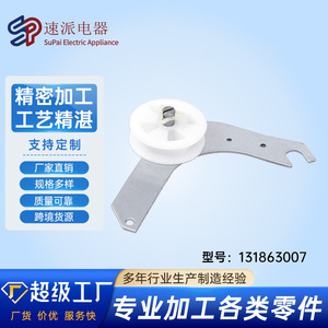 Ensemble de bras de support pour sèche-linge 131863007, pièce de rechange pour poulie de machine à laver, composant en plastique durable - Product Image 5