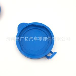 ฝาขวดน้ำยาล้างกระจกหน้ารถพลาสติก BM5117632AA สำหรับฟอร์ดโฟกัส - Product Image 3