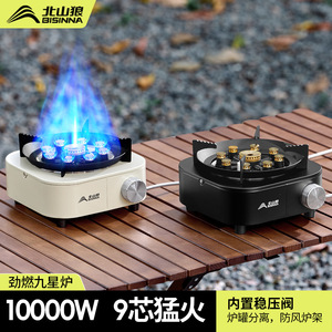 Beishanlang Infrared Cassette <b>Stove</b> Gas Portable Outdoor Cooking <b>Stove</b> SK275 - Product Image 5