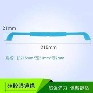 Sangle de lunettes en silicone ZT large et plate, antidérapante, pour enfants, accessoire de chaîne pour lunettes de sport en plein air - Product Image 5