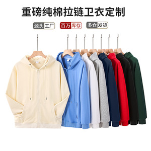 Sweat-shirt à capuche zippé 310G en coton pur, vêtements de travail personnalisés, vêtements de loisirs - Product Image 2
