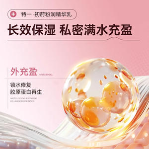 Leche Esencial Rosada Te Yi Chu Shi 30g, Producto para el Cuidado Íntimo, Hidratante y Reafirmante - Product Image 5