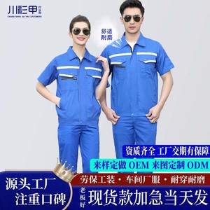Conjunto de Ropa de Trabajo de Verano para Hombre, Manga Corta, Transpirable, de Poliéster y Algodón, Uniforme de Taller Resistente al Desgaste, Hecho a Medida - Product Image 1