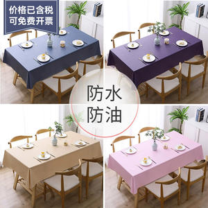 Solid Color Nordic Rectangular Pvc <b>Tablecloth</b> Waterproof Oilproof For Home Dining Coffee Table - Product Image 1