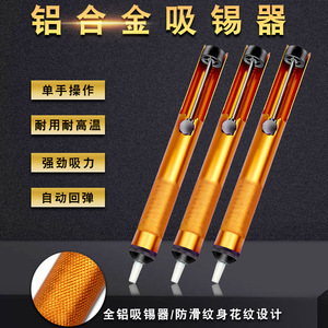 Bomba desoldadora de aluminio dorada, herramienta manual para remover soldadura con agarre antideslizante para reparación de electrónica - Product Image 2