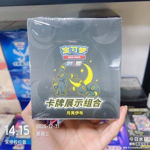 Carte Collezionabili Pokémon PTCG Originali, Espositore Combinato Luna Eevee, Gioco da Tavolo Fantasy, Stampa a Colori, Resistente, per Bambini - Product Image 5