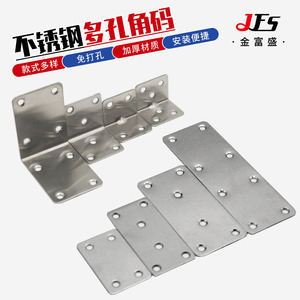 Support d'angle en acier inoxydable Jin Fusheng, multi-trous, en forme de L, connecteur de meuble durable pour armoire - Product Image 2