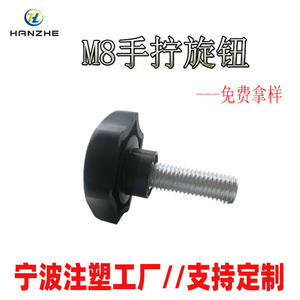 Hanzhe Plastic <b>Knob</b> Screw M8x25mm Nylon Hand Tightening Handle For Machine <b>Adjustment</b> - Product Image 5