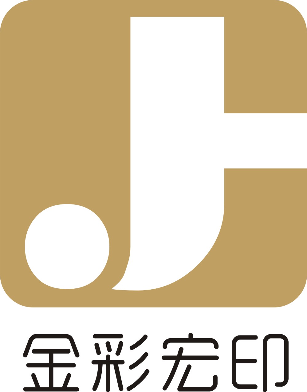 Longyan Jincai Hongyin Printing Co., Ltd. logo