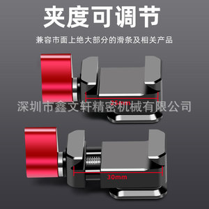 Adjustable Arm Clamp For <b>Gimbal</b> Stabilizer 30mm Aluminum Alloy Mounting Bracket - Product Image 1