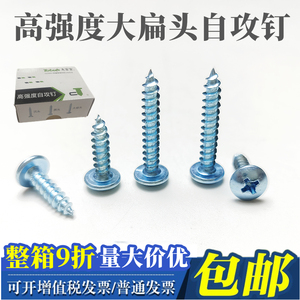 High Strength Large Flat Head Self Tapping <b>Screws</b> <b>M3</b> M4 M5 Galvanized Phillips Wood <b>Screw</b> - Product Image 5
