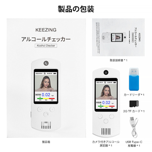 Alcootest portable haute performance avec caméra et écran LCD, testeur d'alcoolémie japonais pour usage personnel/professionnel à domicile - Product Image 6