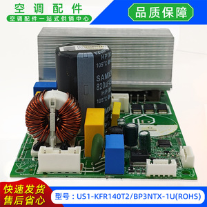 Module de commande de ventilateur US1-KFR140T2BP3NTX-1UROHS 17122000063311 pour pièces de climatiseur - Product Image 3