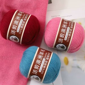 Sợi len HENGYI 50g len cừu Úc cắt sống siêu mềm, sợi len pha trộn, kháng khuẩn mạnh, nhuộm màu, dùng để đan móc thủ công - Product Image 5