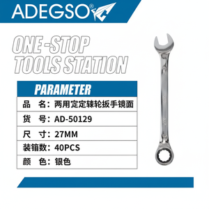 Commercio all'ingrosso 27mm a doppio uso regolabile con chiave a cricchetto cromato chiave fissa regolabile funzione DIY grado OEM scatola personalizzabile imballato - Product Image 1