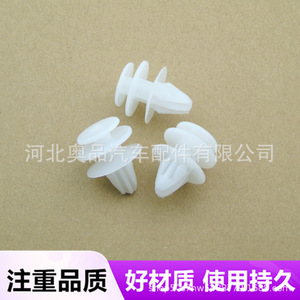 Honda <b>Car</b> Door Sill <b>Clips</b> D320 PP Material 18mm 13.9mm For Retrofit Upgrade - Product Image 5