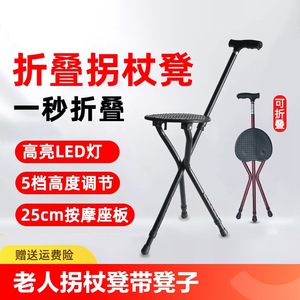 Aluminum Alloy <b>Folding</b> Walking Stick <b>Stool</b> With Non Slip Seat For Elderly Outdoor Use - Product Image 2