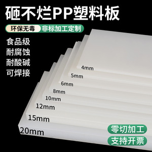 Feuille de plastique PP blanche Dejin, taille personnalisée, résistante à l'usure, pour usage industriel - Product Image 3