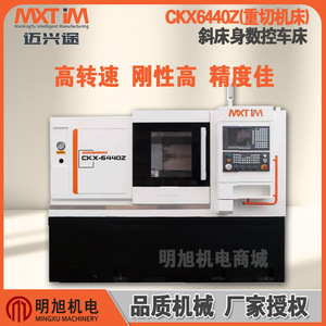 Tour à métaux CNC Mxtm Ckx6440z haute performance, haute rigidité, haute précision - Product Image 2