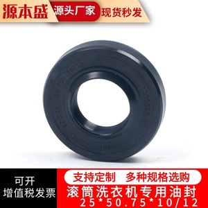 Joint d'étanchéité pour machine à laver 25x50.75x10 12 en caoutchouc EPDM pour remplacement de roulement de tambour - Product Image 2
