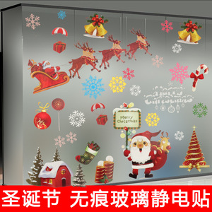 Autocollants de Noël pour fenêtres, film adhésif statique amovible, décoration de vacances pour les portes et les fenêtres des magasins - Product Image 5