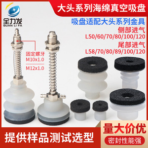 Boquilla Neumática de Esponja de Gran Cabezal, de Una/Dos/Tres Capas, Accesorios para Brazos Robóticos, Ventosas de Vacío para Levantamiento - Product Image 4