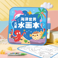 Livre de dessin à l'eau magique pour enfants GF, pliable, réutilisable, livre de coloriage à gribouiller, livre de peinture à l'eau créatif réutilisable pour enfants