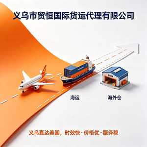 Expédition internationale de fret de Yiwu, livraison directe, canaux maritimes, terrestres et aériens, consolidation d'entrepôts à l'étranger sur plusieurs sites - Product Image 5