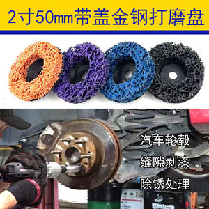 Disques abrasifs en fibre de silicium carbure, taille mini, 2 pouces (50 mm), grain 36, pour le décapage de la rouille et la réparation de surfaces. - Product Image 5