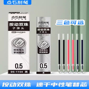 Dian Shi DS-1154 Click Refill Gel <b>Pen</b> 0.5mm Black Double Ballpoint Bullet Tip Office School Use - Product Image 3