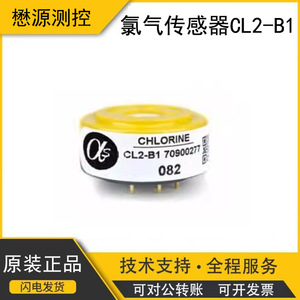 เซ็นเซอร์ตรวจจับก๊าซคลอรีน Alphasense รุ่น CL2-B1 แบบอิเล็กโทรเคมี 3.3V สำหรับเครื่องตรวจจับ - Product Image 5