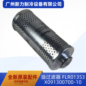 Filtro de Aceite Trane FLR01353 X091300700, Malla de Alambre de Acero Inoxidable de 10 Mallas, 200 PSI, Pieza para Aire Acondicionado Central - Product Image 5