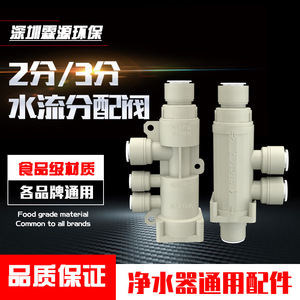 Conector para Filtro de Agua por Ósmosis Inversa, Válvula de Bola para Tanque de Presión, Sistema sin Tanque, Grado Alimenticio, No Tóxico, Accesorio General - Product Image 3