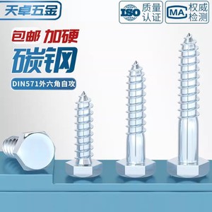 Hexagonal Head Self Tapping Wood Screws Fully Threaded Zinc Plated Grade A Level 4.8 For Construction Industry - Product Image 3