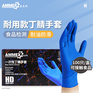 Guantes de laboratorio desechables de nitrilo de látex de grado alimenticio <span class=keywords><strong>Emaús</strong></span>, protección de goma duradera para catering, engrosados para uso especial - Product Image 6