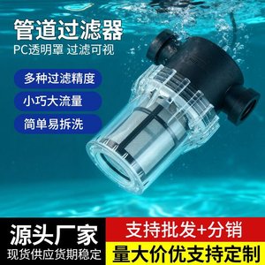Langrui Aquarium Filter 5Micron Plastic Eco Friendly Water Prefilter For Tap And Kitchen Use - Product Image 5