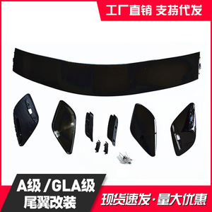 Mercedes-Benz Rear Spoiler W176 ABS Wing Shaped For A-Class GLA Rear Bumper Modification - Product Image 2