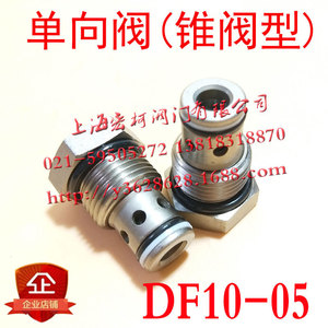วาล์วนิรภัยแบบคาร์ทริดจ์เกลียวเดี่ยว Df10 05 สำหรับอุปกรณ์ไฮดรอลิก - Product Image 5