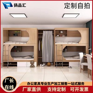 Yangpinhui Space Capsule Bunk <b>Bed</b> 2050*900*2400 With <b>Storage</b> For Schools Hotels Dormitory <b>Beds</b> - Product Image 5