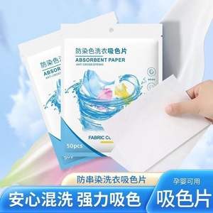 Anti Cross Dyeing Absorbent Paper 50pcs Laundry Color Absorber Sheets White Version - Product Image 5