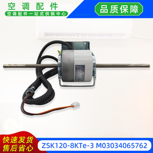 มอเตอร์โบลเวอร์ภายในเครื่องปรับอากาศยงอัน รุ่น ZSK120-8KTe-3 มอเตอร์แบบไร้แปรงถ่าน DC แกนคู่ สำหรับเครื่องปรับอากาศ - Product Image 5