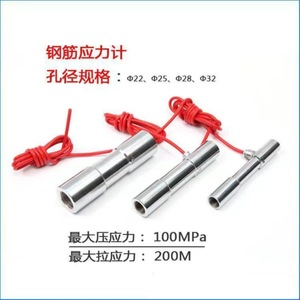 Instrumento de Medición de Fuerza con Sensor de Deformación de 0-2MP con Alambre de Acero para Análisis de Tensión/Estrés en Anclajes y Estructuras de Hormigón - Product Image 3