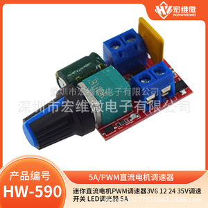Controlador de Velocidad PWM para Motor DC Micro Mini Hongwei 3V 6122435V 5A, Interruptor Atenuador LED - Product Image 5