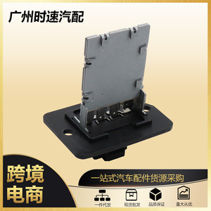 Résistance de soufflerie Hyundai Kia 971283K000 9703508000 pour véhicules utilitaires moyens et lourds, pièce de rechange en plastique - Product Image 5