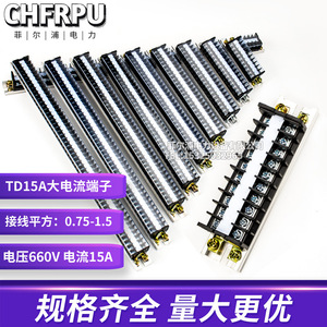 Din Rail <b>Terminal</b> Block TD15A 200A 1 Pole Screw Connection Industrial Use - Product Image 3